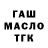 Дистиллят ТГК жижа Sasha Linberg
