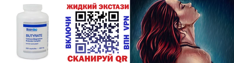 ОМГ ОМГ ссылка  где продают наркотики  Липки  Бутират вода 