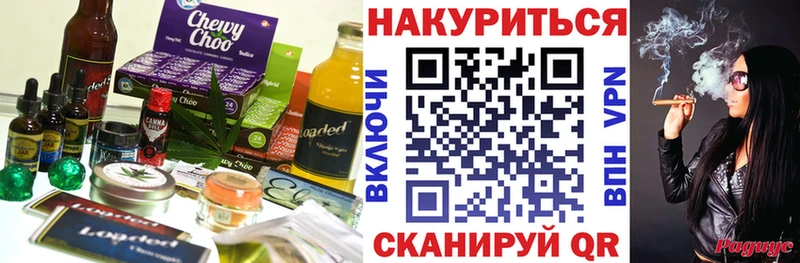 Cannafood марихуана  как найти закладки  Липки 