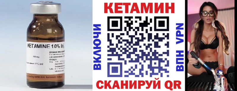 КЕТАМИН ketamine  Липки 